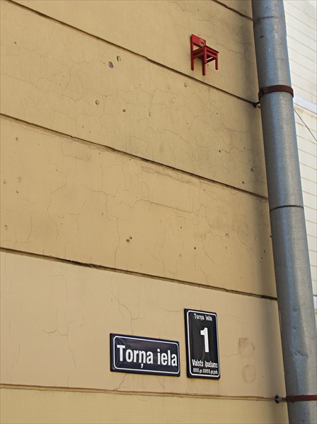 226-Улица Торня